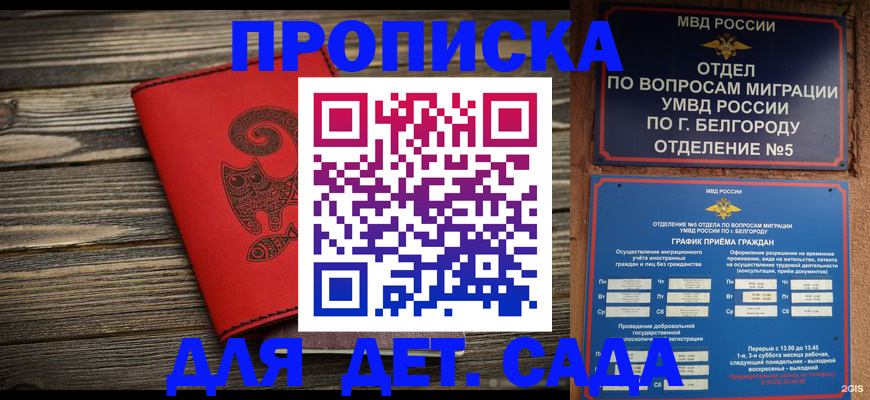 прописка для военкомата в Иваново