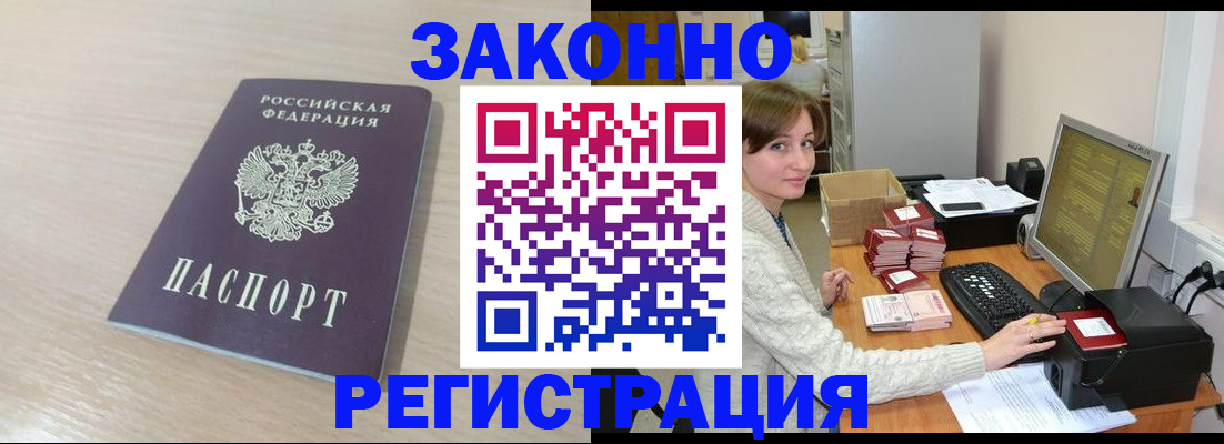 миграционный учет в Иваново