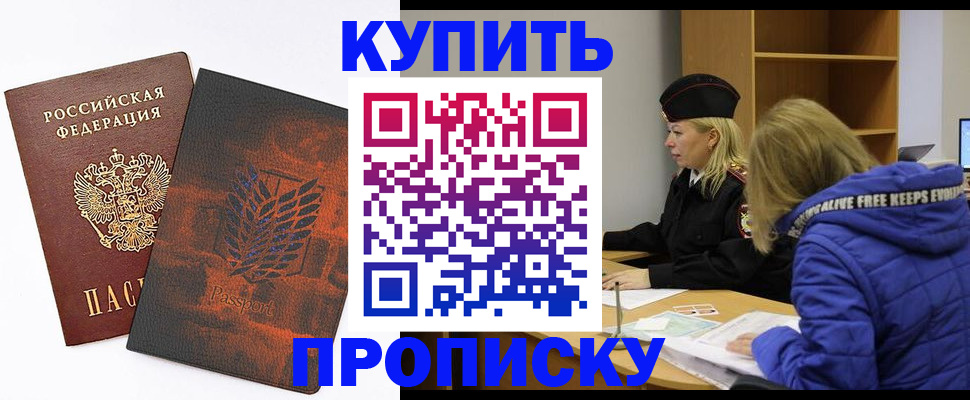 временная регистрация для школы в Иваново