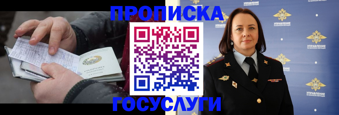 прописка законно в Иваново
