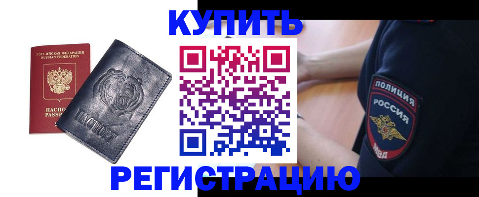 прописка от собственника в Иваново
