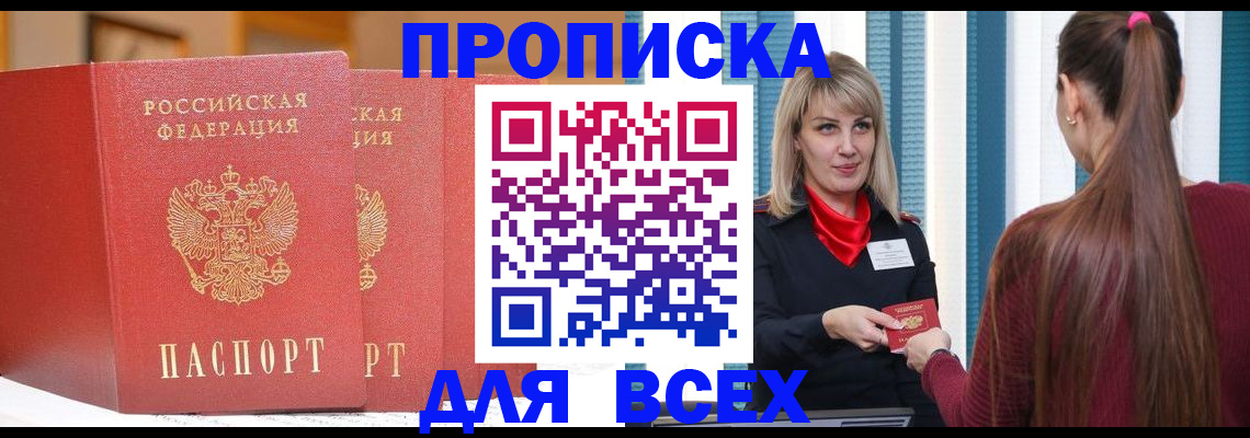 временная регистрация недорого в Иваново